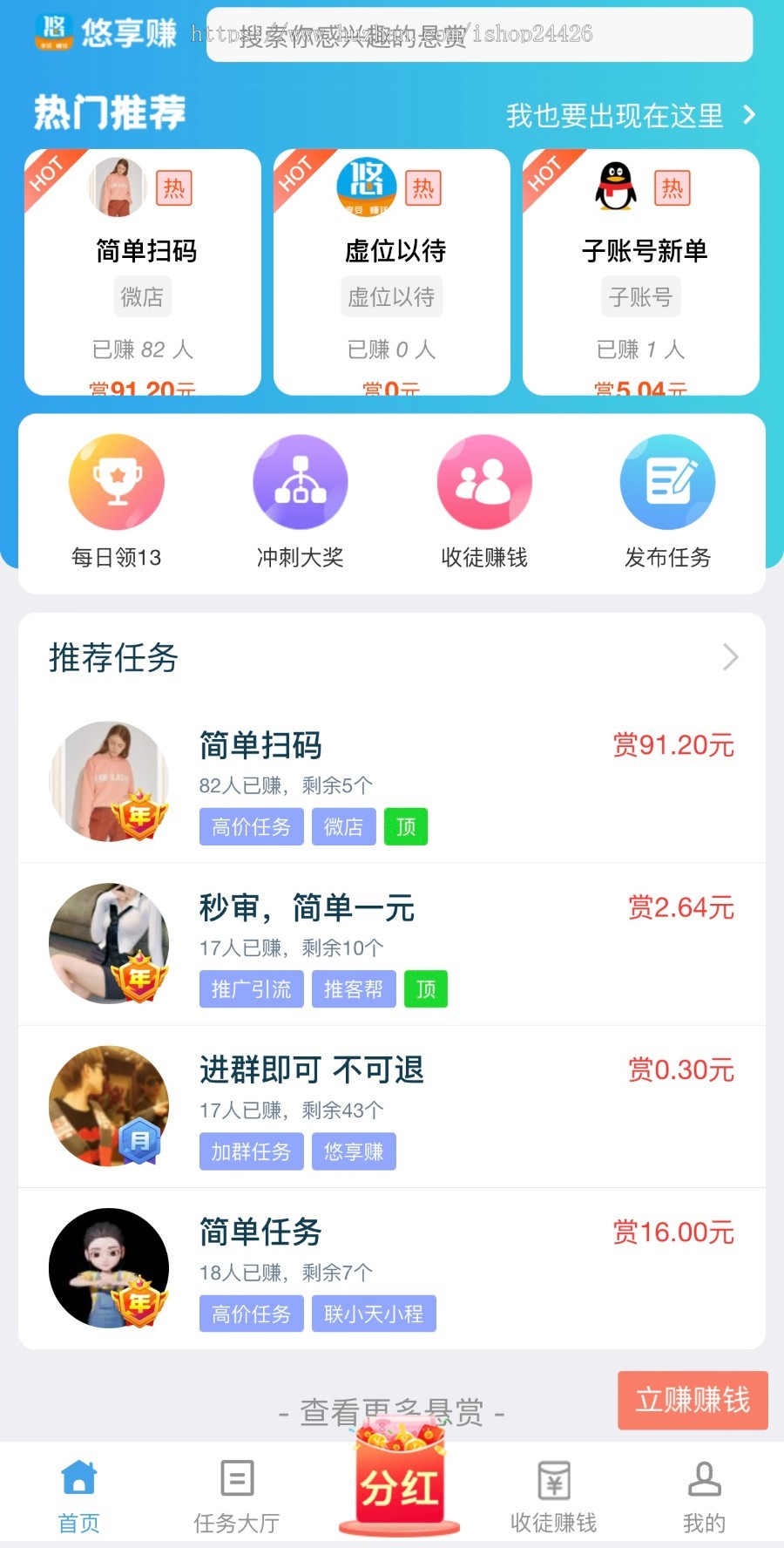 新版趣闲赚牛人帮蚂蚁帮扶悬赏任务平台拉新地推源码带推客帮任务墙接口