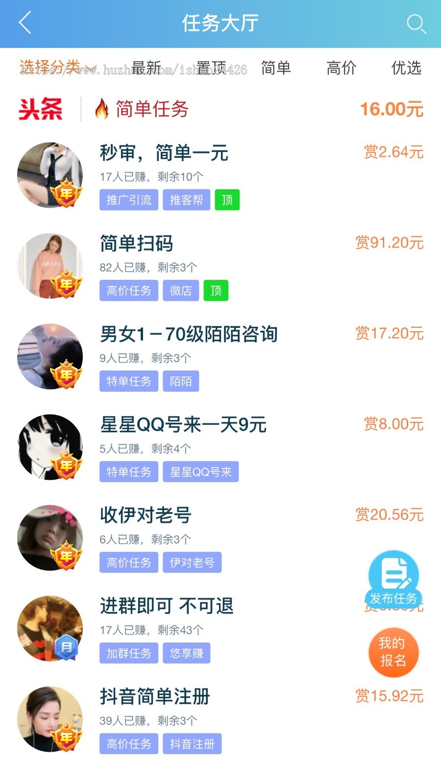 新版趣闲赚牛人帮蚂蚁帮扶悬赏任务平台拉新地推源码带推客帮任务墙接口