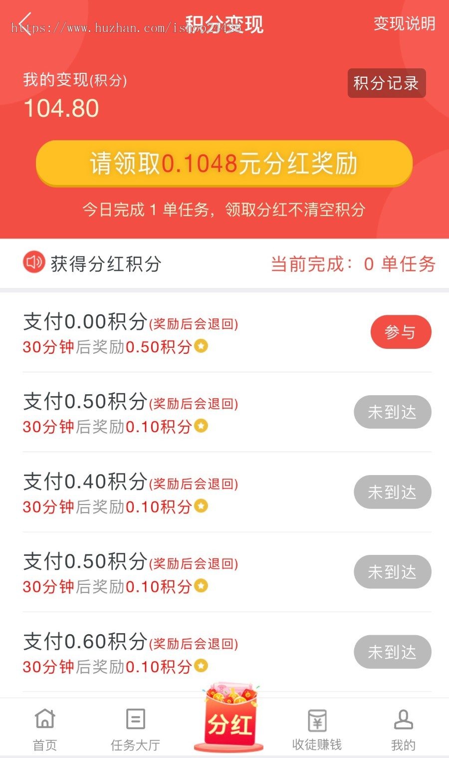 新版趣闲赚牛人帮蚂蚁帮扶悬赏任务平台拉新地推源码带推客帮任务墙接口