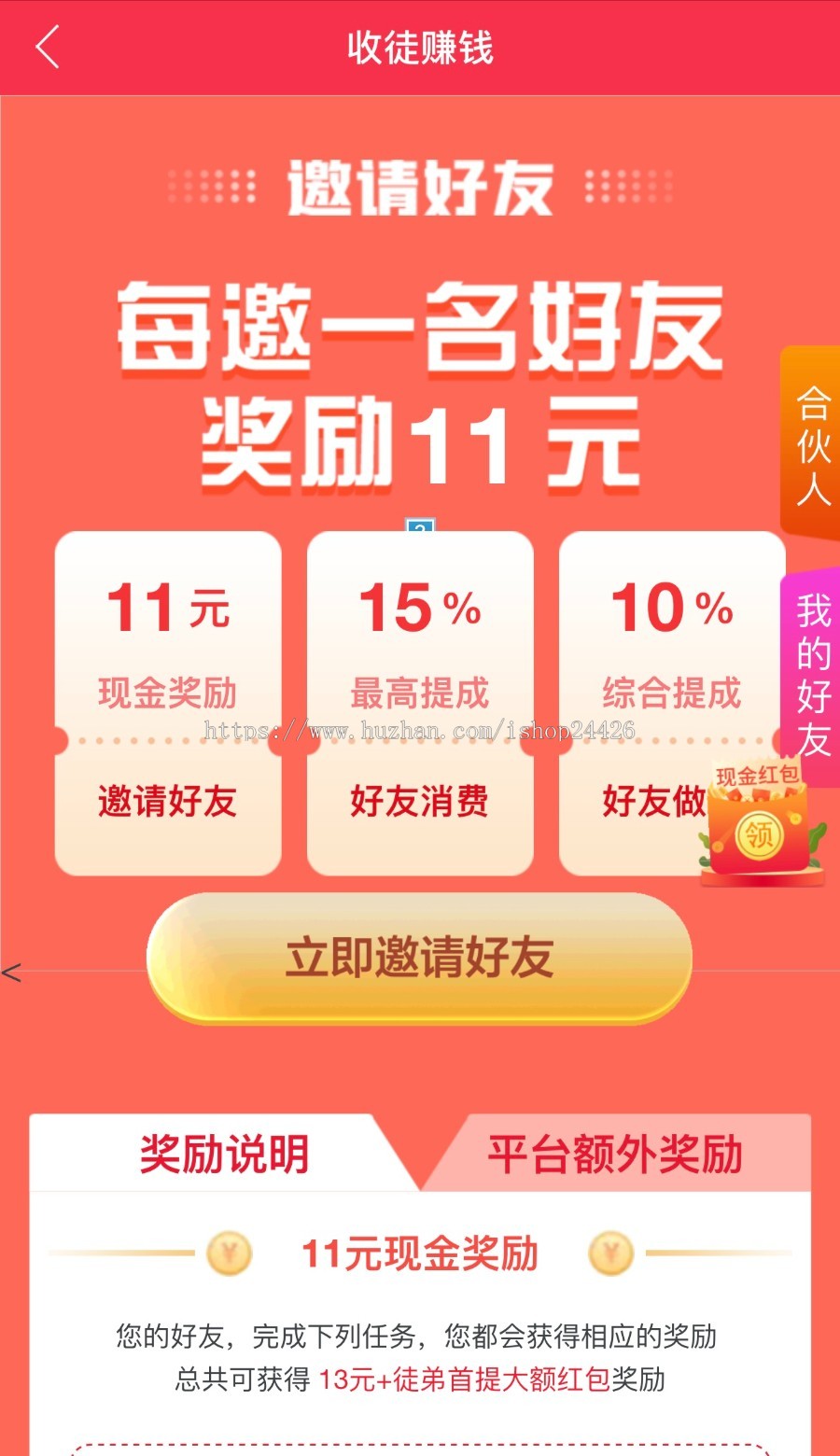 新版趣闲赚牛人帮蚂蚁帮扶悬赏任务平台拉新地推源码带推客帮任务墙接口