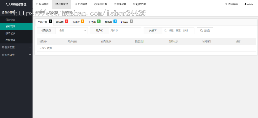 新版趣闲赚牛人帮蚂蚁帮扶悬赏任务平台拉新地推源码带推客帮任务墙接口