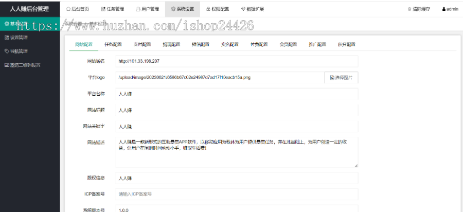 新版趣闲赚牛人帮蚂蚁帮扶悬赏任务平台拉新地推源码带推客帮任务墙接口