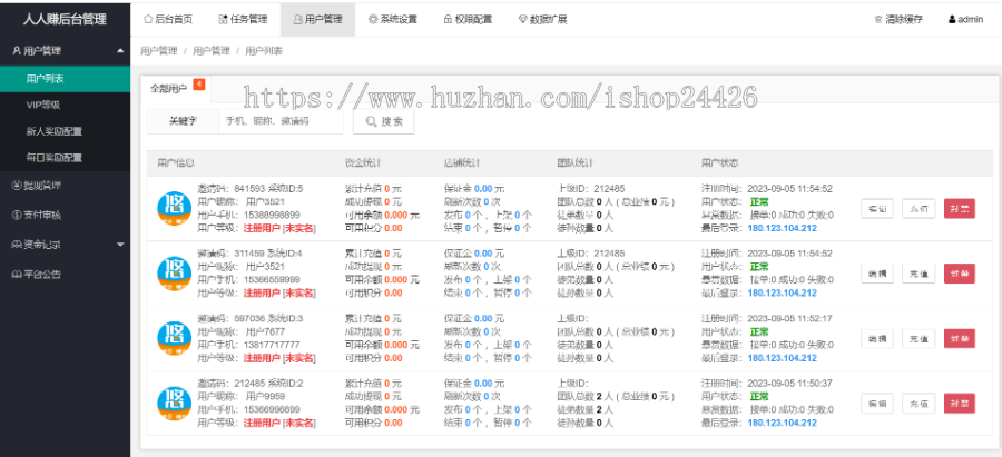 新版趣闲赚牛人帮蚂蚁帮扶悬赏任务平台拉新地推源码带推客帮任务墙接口