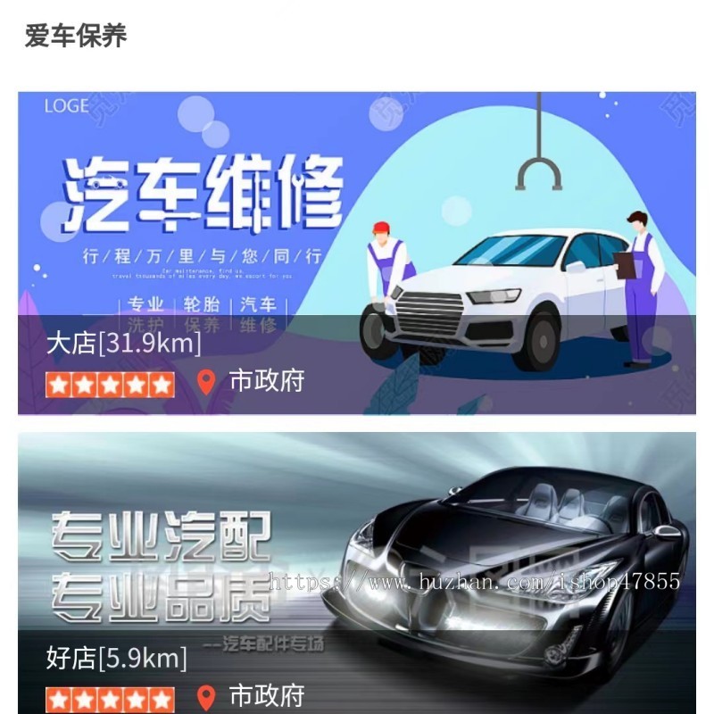 上门洗车系统 预约上门洗车小程序 会员/积分/优惠券 支持师傅入驻商家入驻加盟 uni+PHP