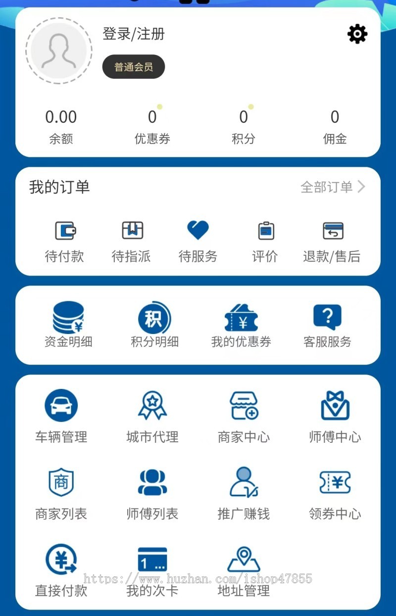 上门洗车系统 预约上门洗车小程序 会员/积分/优惠券 支持师傅入驻商家入驻加盟 uni+PHP