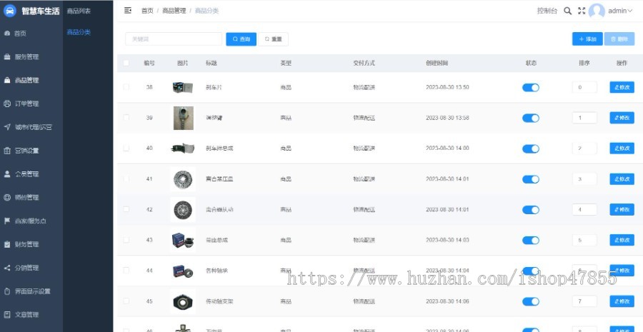 上门洗车系统 预约上门洗车小程序 会员/积分/优惠券 支持师傅入驻商家入驻加盟 uni+PHP