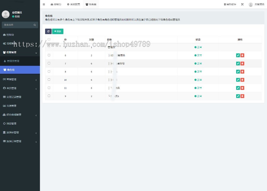 汽车充电桩小程序源码出售|四轮电动车充电桩|汽车充电桩|新能源汽车充电桩|扫码充电