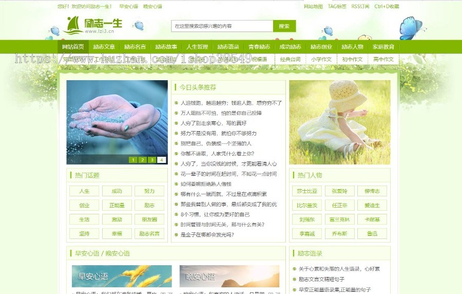 仿美文网模板源码 作文好词好句散文故事文学题材帝国cms模板