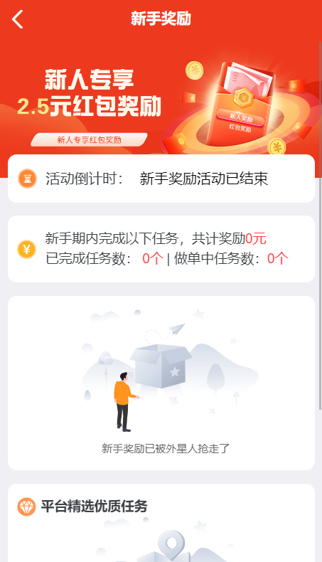 2025新版赏多帮牛人帮蚂蚁帮扶悬赏任务平台拉新地推源码带推客帮任务墙接口