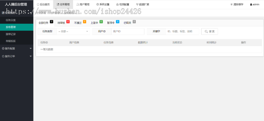 2025新版赏多帮牛人帮蚂蚁帮扶悬赏任务平台拉新地推源码带推客帮任务墙接口