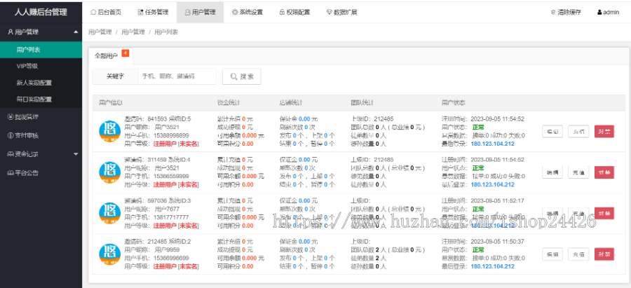 2025新版赏多帮牛人帮蚂蚁帮扶悬赏任务平台拉新地推源码带推客帮任务墙接口
