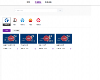 卡券，数字权益，寄售系统