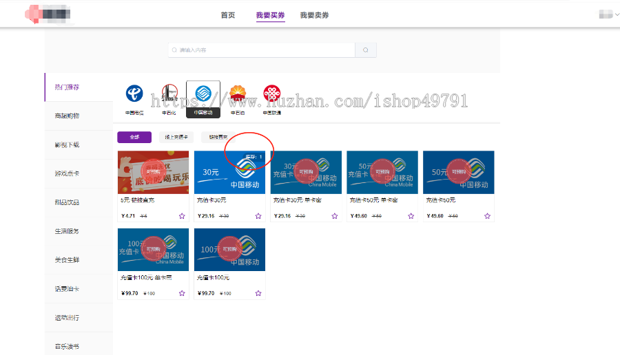 卡券,数字权益,寄售系统