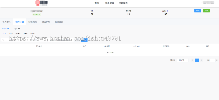 卡券,数字权益,寄售系统