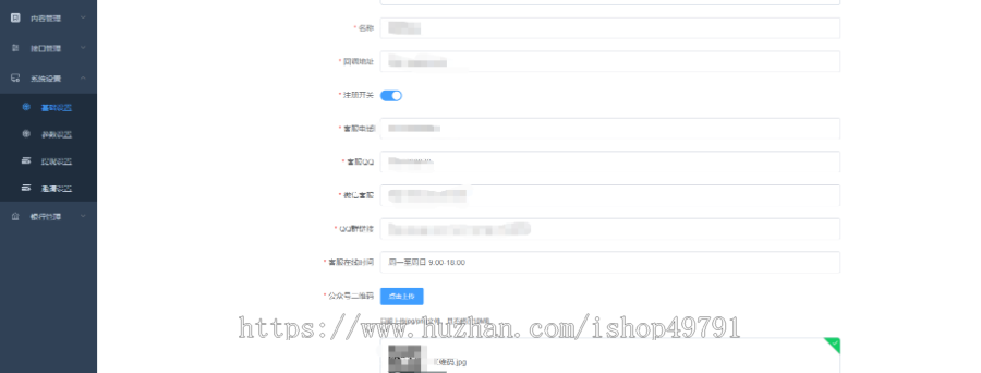 卡券,数字权益,寄售系统