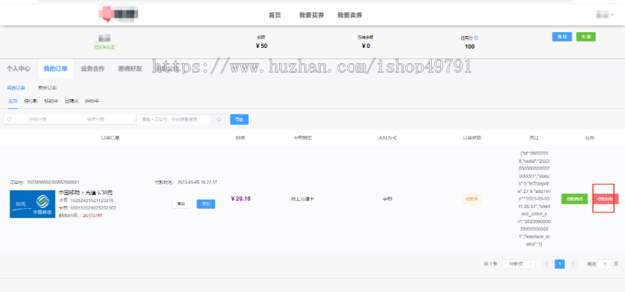 卡券,数字权益,寄售系统