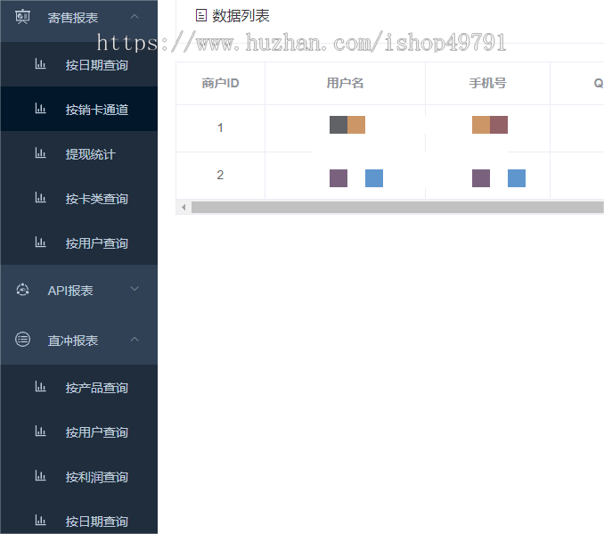 卡券,数字权益,寄售系统