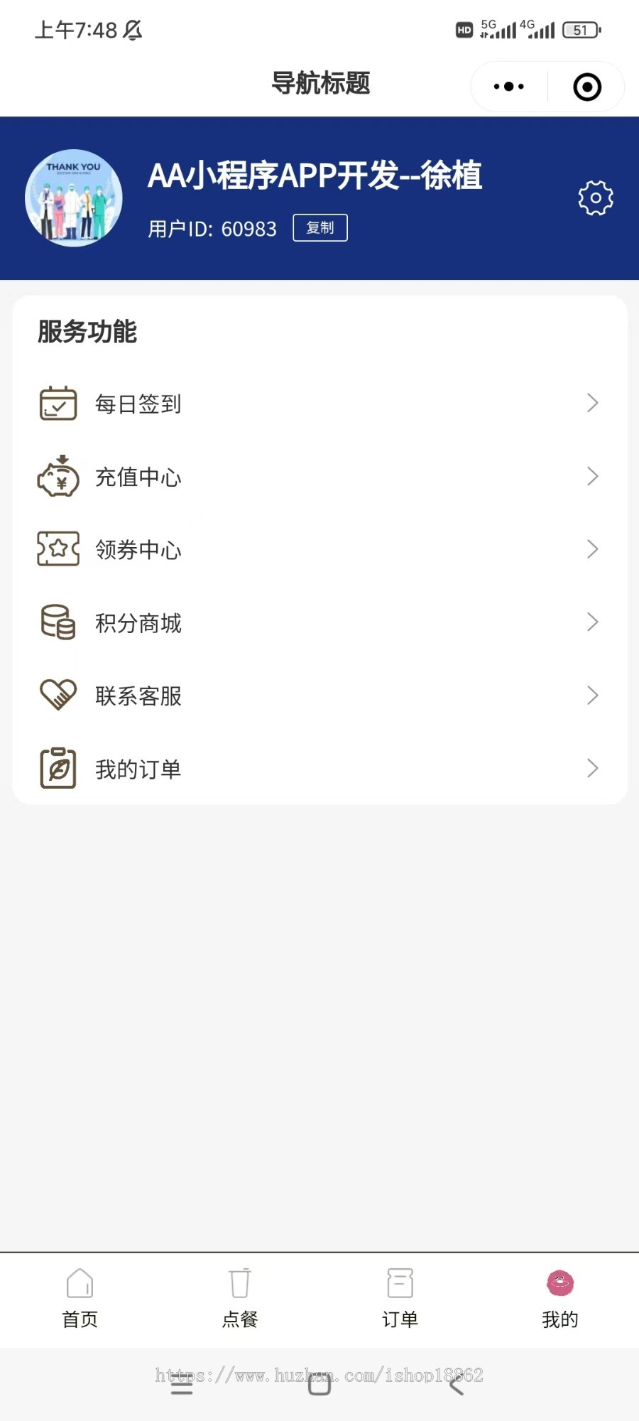 多商户连锁门店餐饮外卖分销同城配送堂食扫码点餐桌预约排队美团饿了么订单小程序
