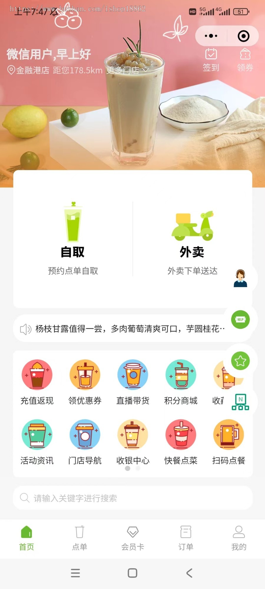 多商户连锁门店餐饮外卖分销同城配送堂食扫码点餐桌预约排队美团饿了么订单小程序