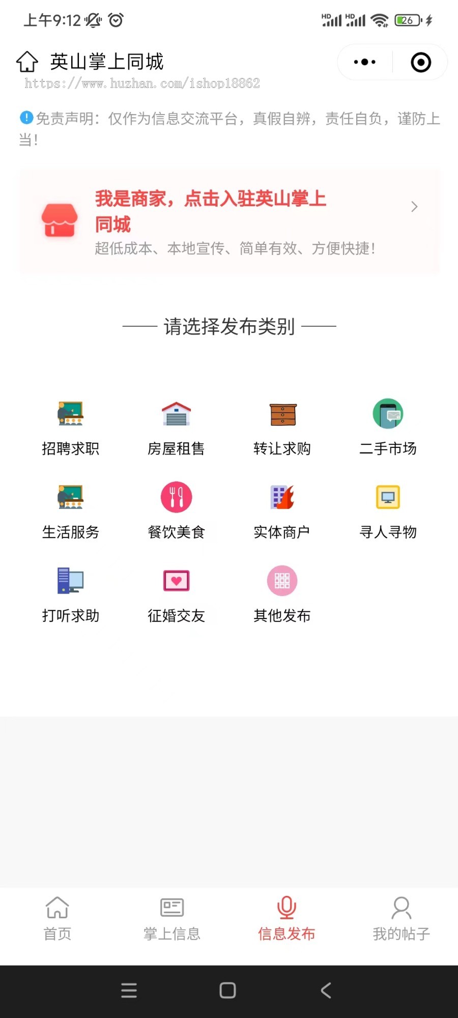 智慧同城市多商家门店付费入驻通信即时聊天商家客服系统小程序APP