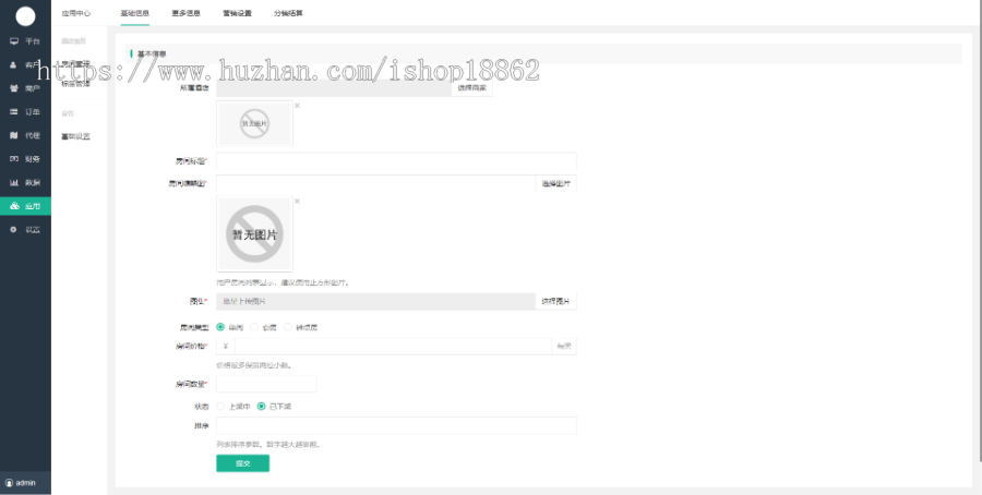 智慧同城市多商家门店付费入驻通信即时聊天商家客服系统小程序APP
