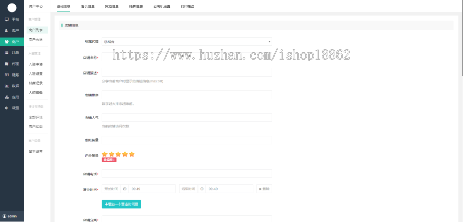 智慧同城市多商家门店付费入驻通信即时聊天商家客服系统小程序APP