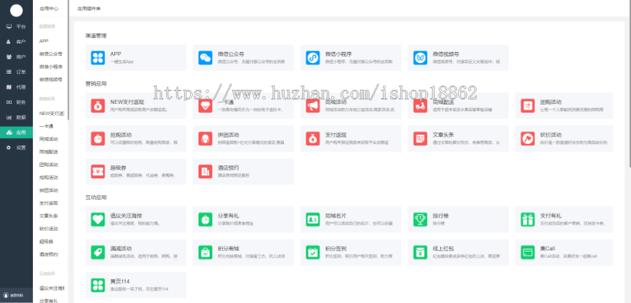智慧同城市多商家门店付费入驻通信即时聊天商家客服系统小程序APP