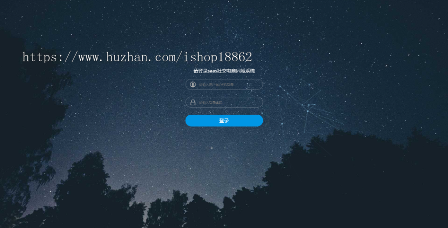 智慧同城市多商家门店付费入驻通信即时聊天商家客服系统小程序APP