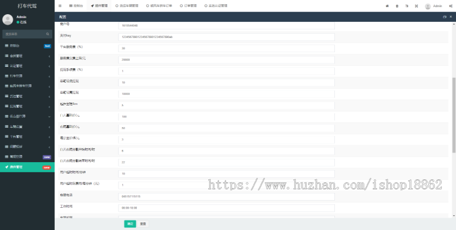 同城滴滴网约车打车代驾出租车拼车顺风车小程序APP司乘双端源码