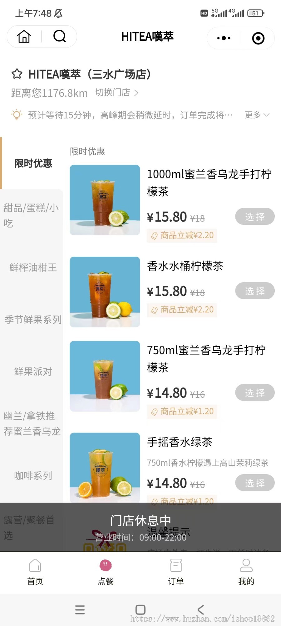 SaaS餐饮门店外卖平台扫码点餐预约餐桌配送会员积分签到商城兑换营销小程序源码