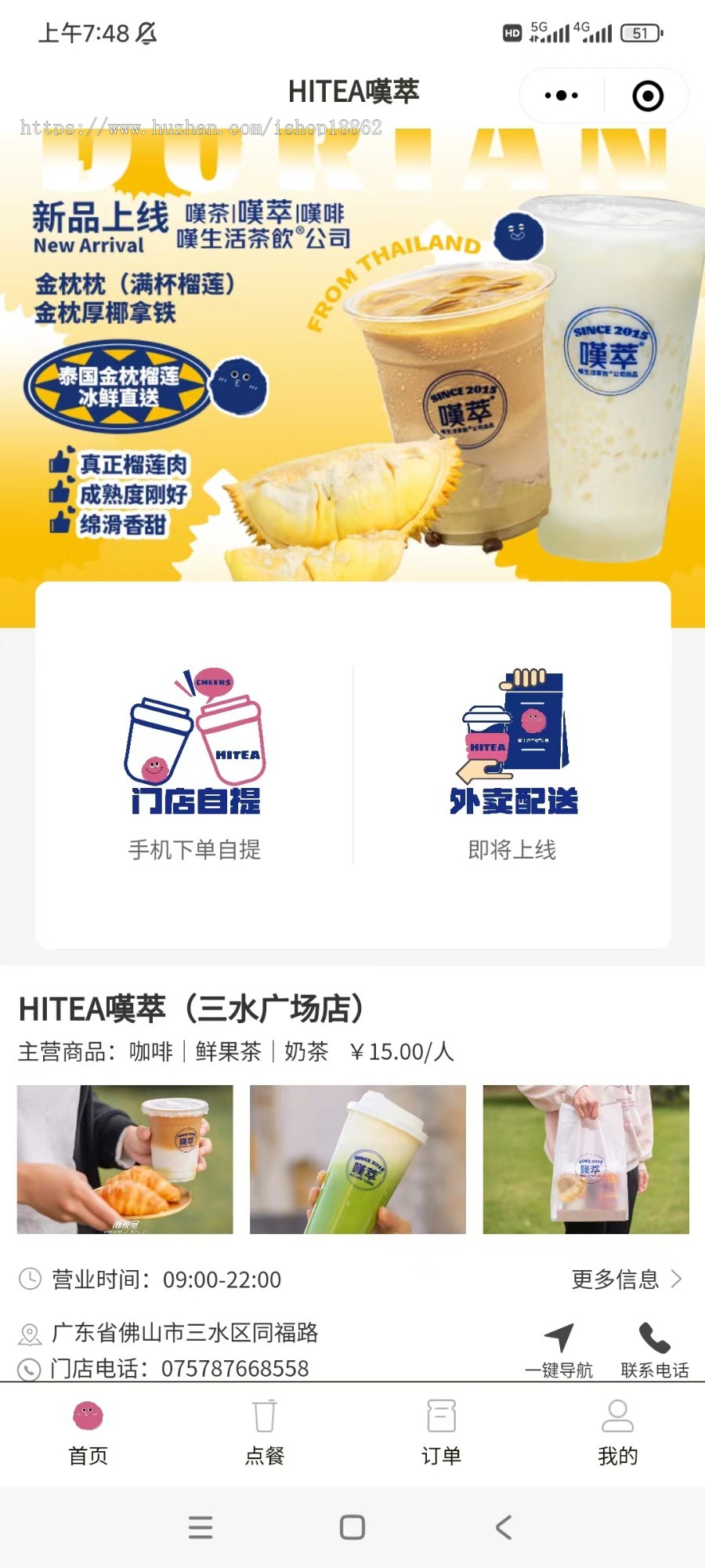 SaaS餐饮门店外卖平台扫码点餐预约餐桌配送会员积分签到商城兑换营销小程序源码