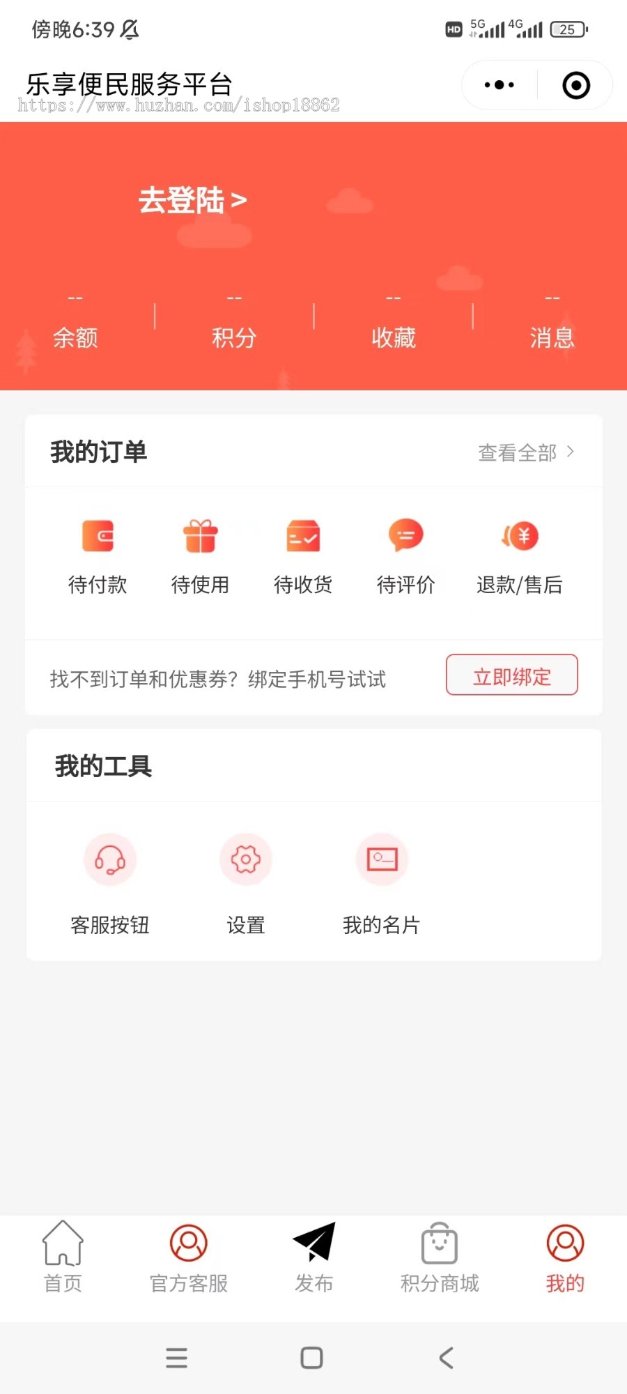 社交电商同城帖子论坛圈子信息分类发布同城活动报名小程序APP源码
