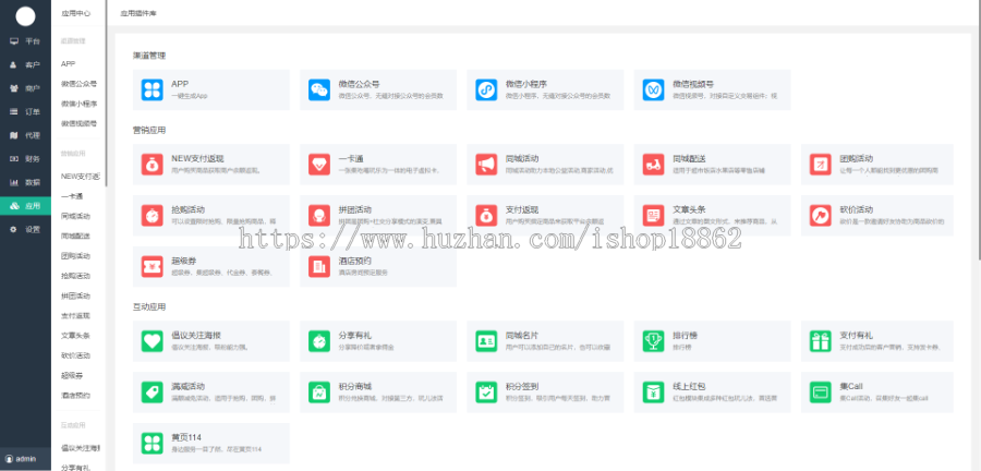 社交电商同城帖子论坛圈子信息分类发布同城活动报名小程序APP源码