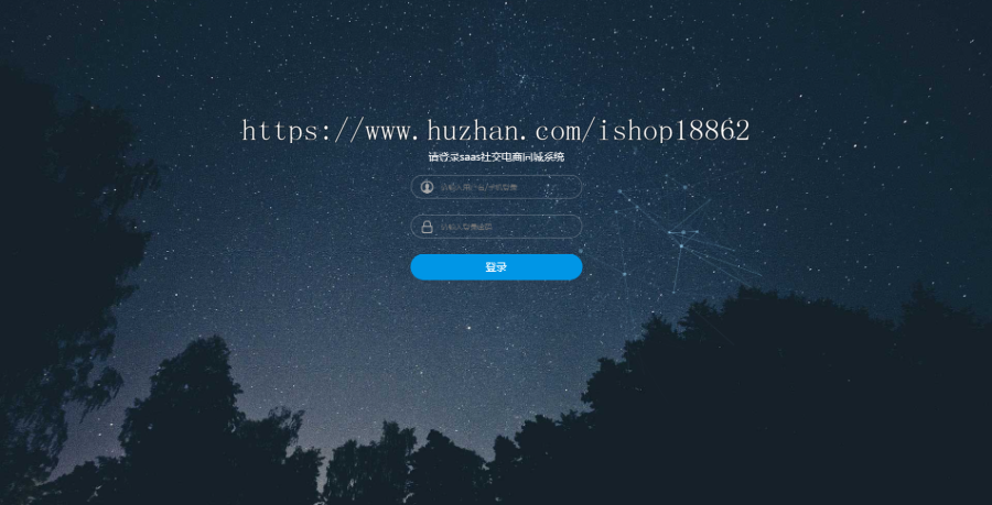 社交电商同城帖子论坛圈子信息分类发布同城活动报名小程序APP源码