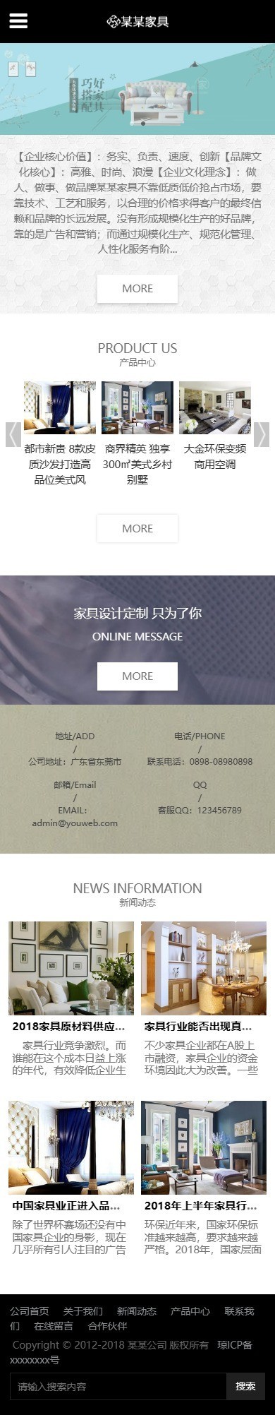 易优eyoucms|响应式家具私人定制网站模板6265