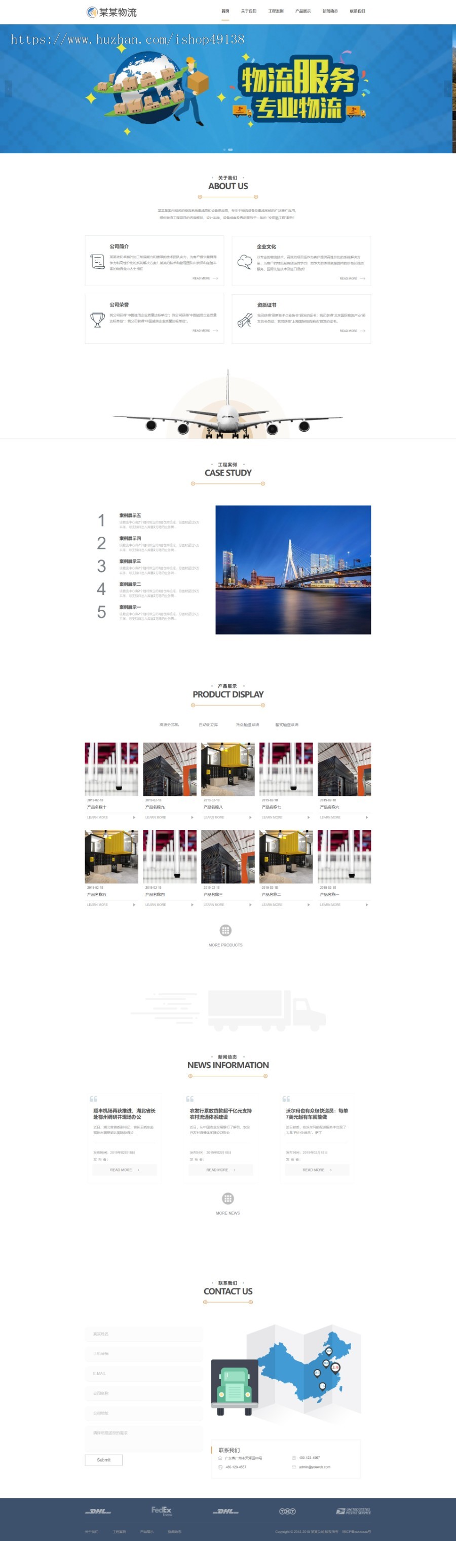 易优eyoucms|响应式物流系统设备网站模板6321