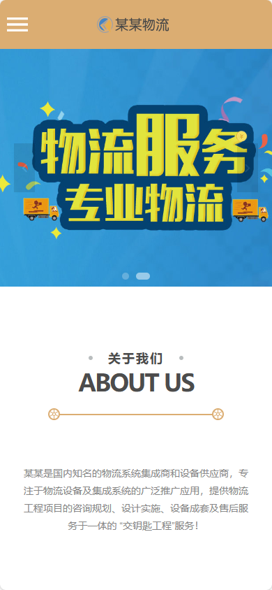 易优eyoucms|响应式物流系统设备网站模板6321