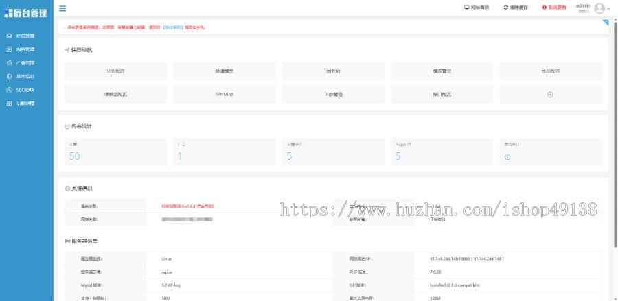 易优eyoucms|响应式物流系统设备网站模板6321