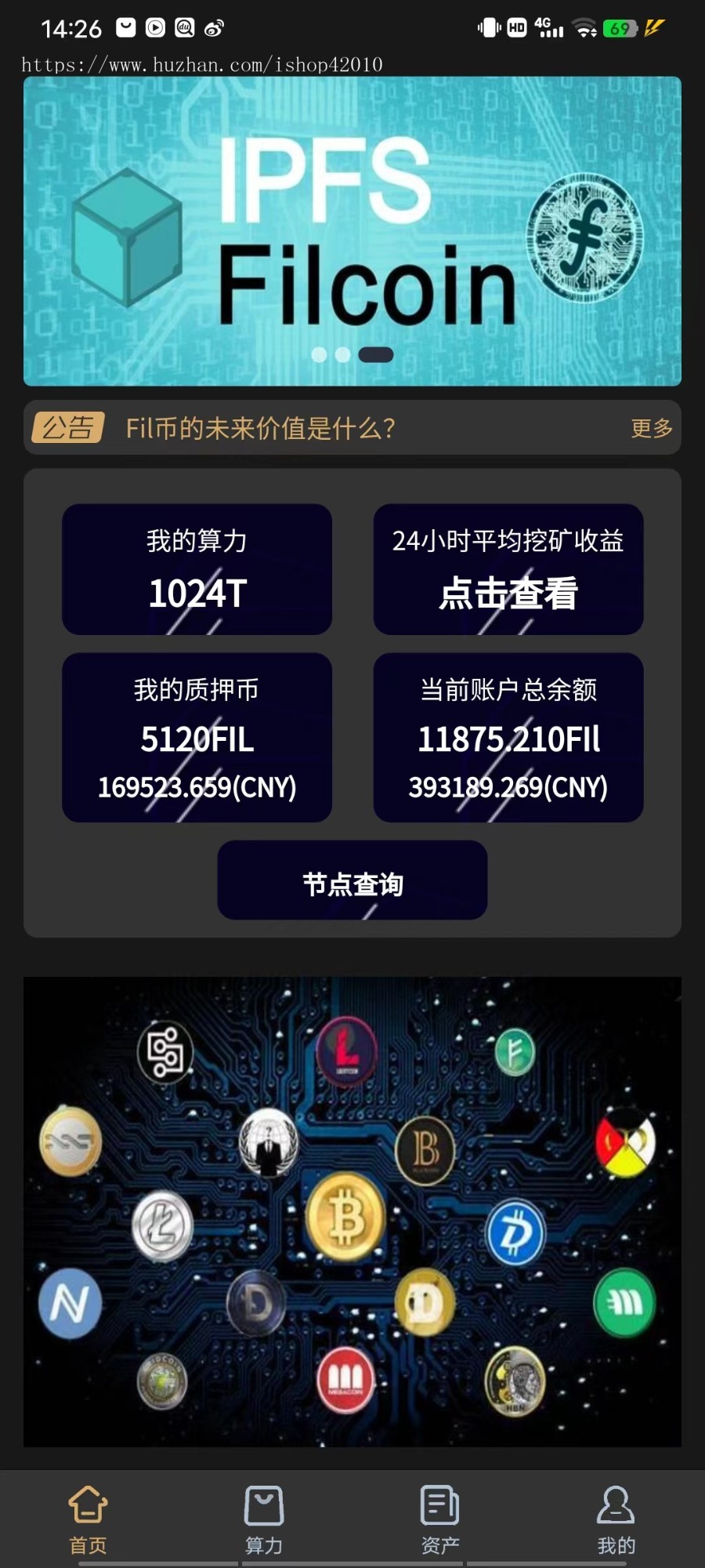 IPFS/FIL分币系统 文件系统