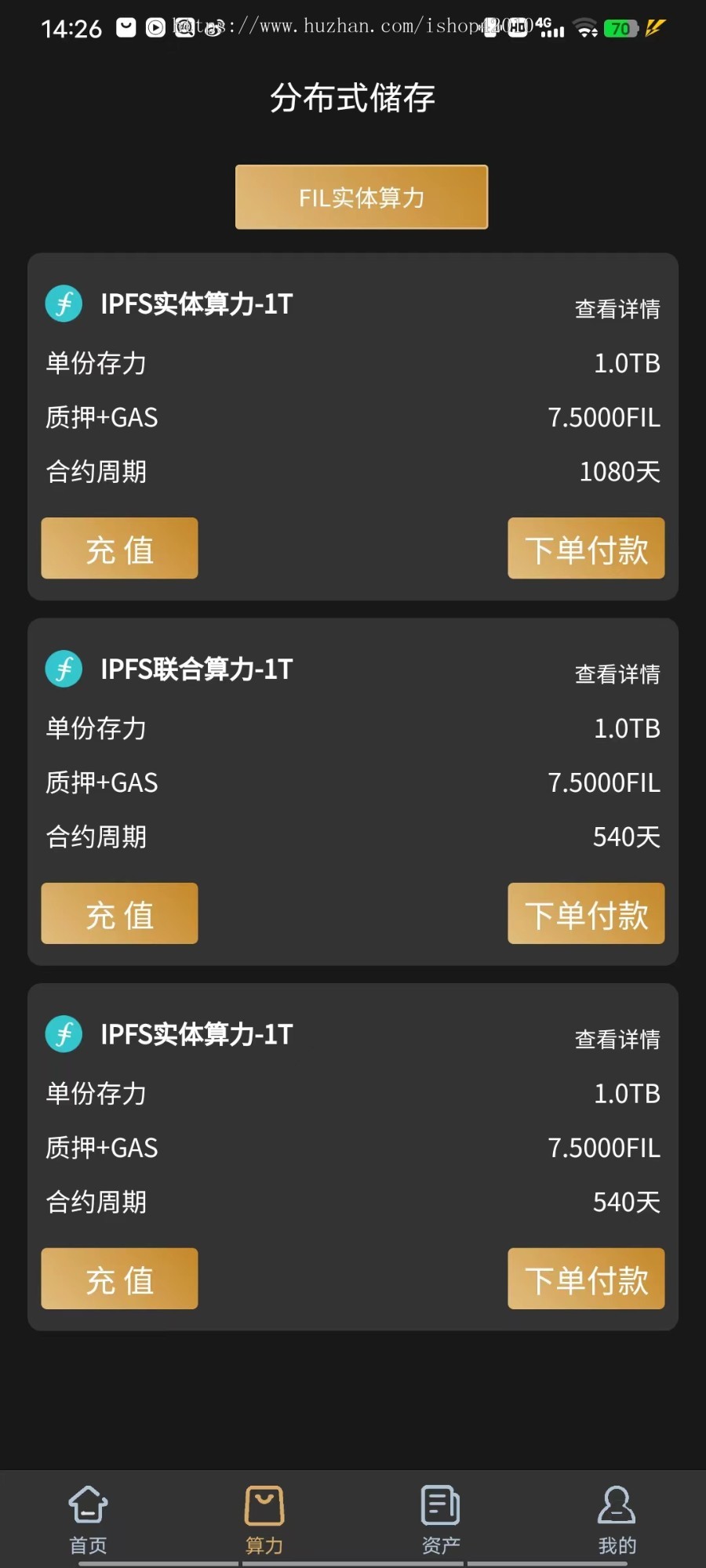 IPFS/FIL分币系统 文件系统