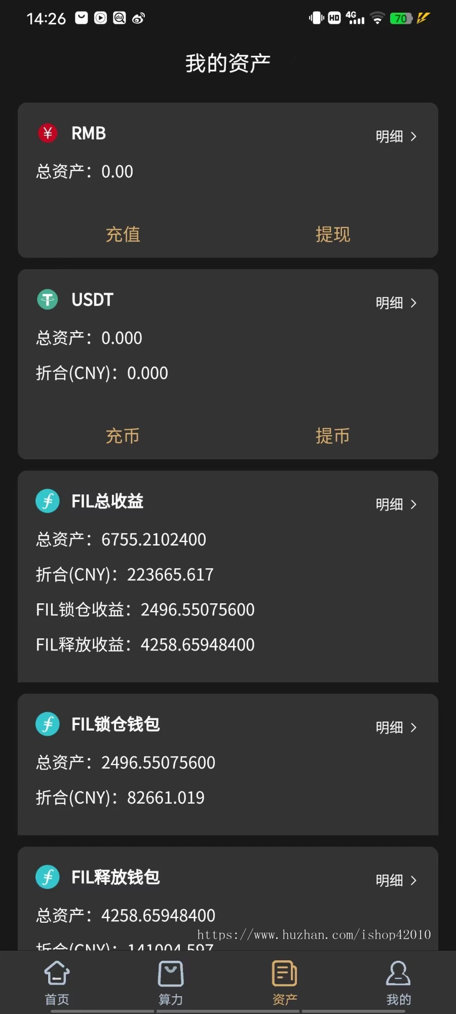 IPFS/FIL分币系统 文件系统