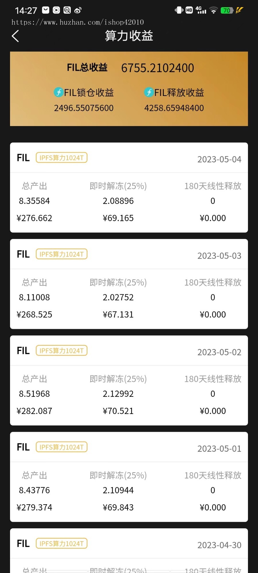 IPFS/FIL分币系统 文件系统