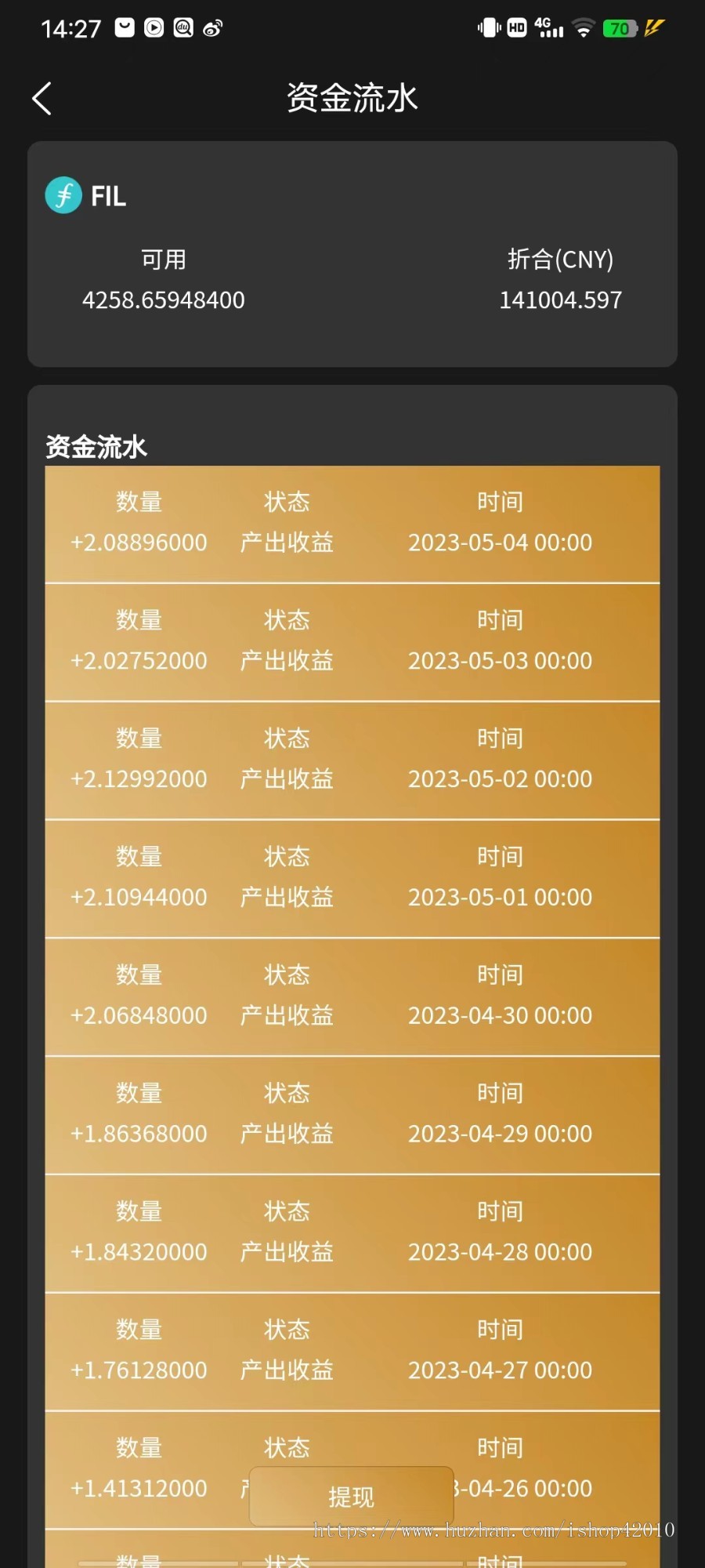 IPFS/FIL分币系统 文件系统