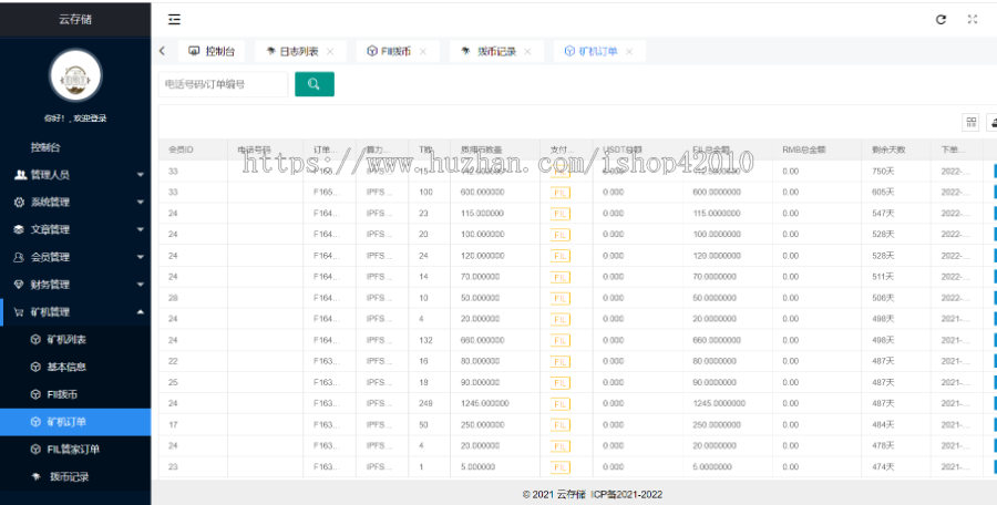 IPFS/FIL分币系统 文件系统
