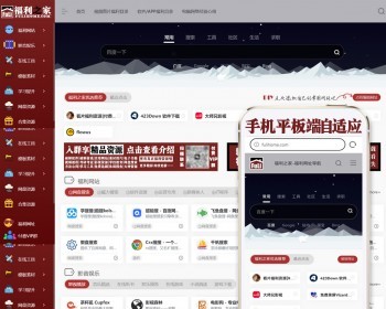 自适应网址导航源码程序带后台手机平板端适用自定义分类wordpress带数据库导航一为