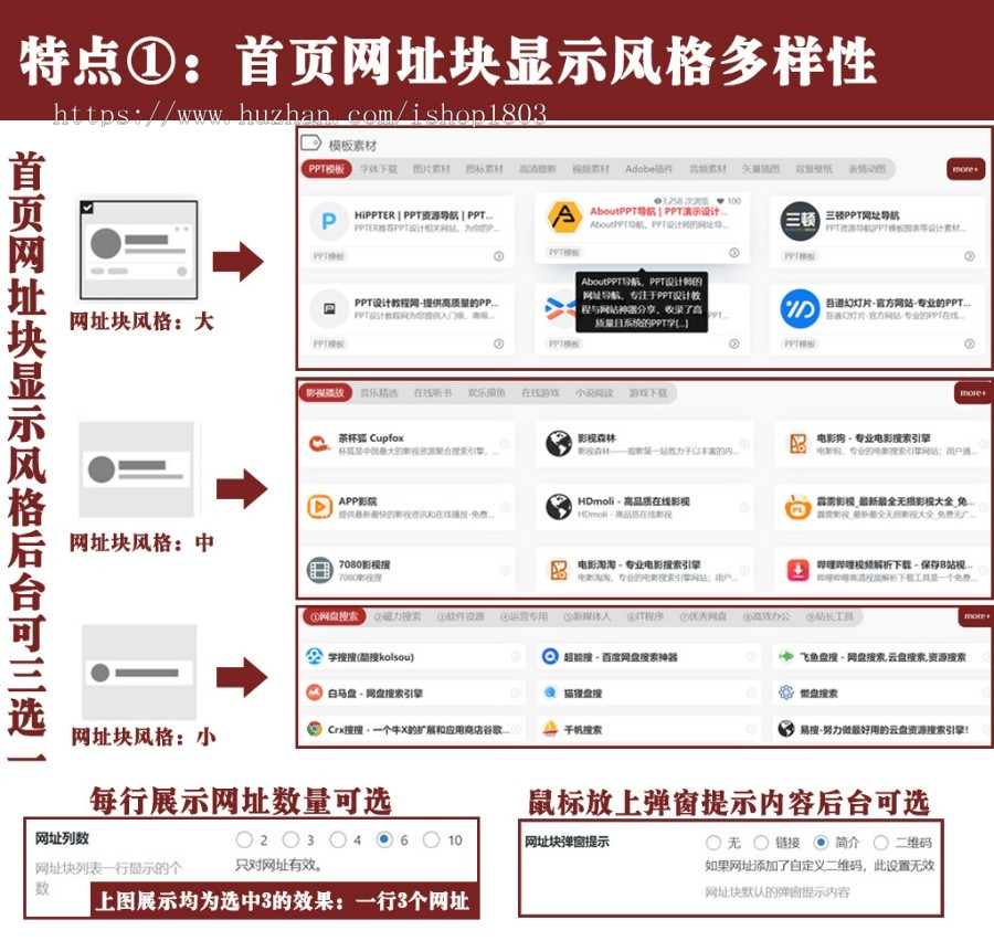 自适应网址导航源码程序带后台手机平板端适用自定义分类wordpress带数据库导航一为