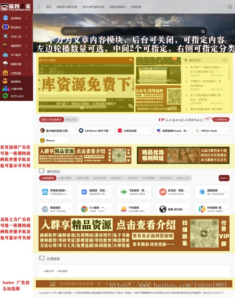 自适应网址导航源码程序带后台手机平板端适用自定义分类wordpress带数据库导航一为