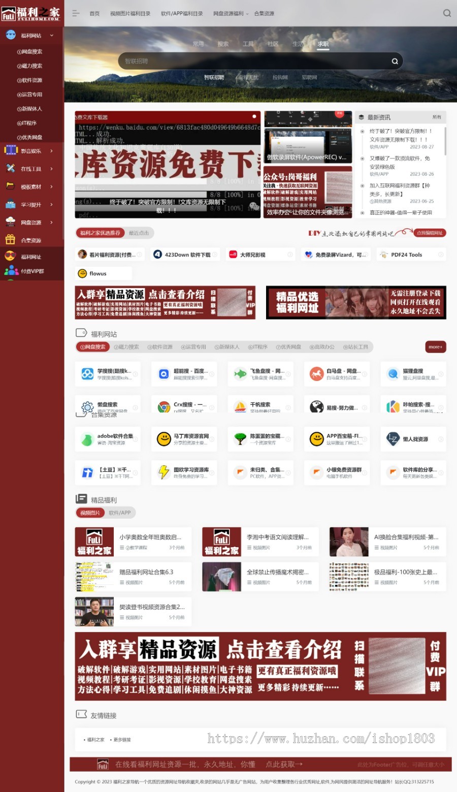 自适应网址导航源码程序带后台手机平板端适用自定义分类wordpress带数据库导航一为