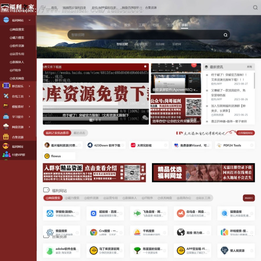 自适应网址导航源码程序带后台手机平板端适用自定义分类wordpress带数据库导航一为