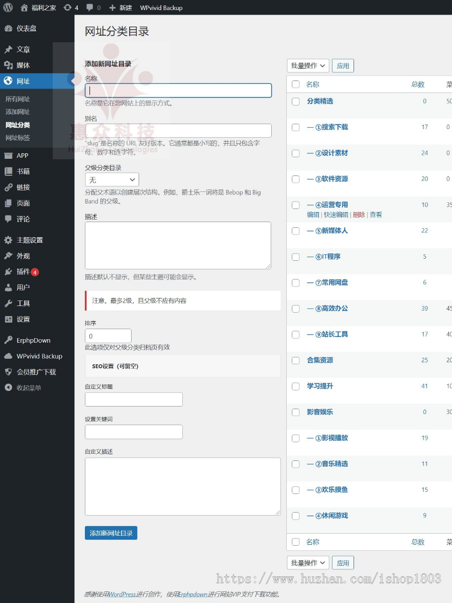 自适应网址导航源码程序带后台手机平板端适用自定义分类wordpress带数据库导航一为